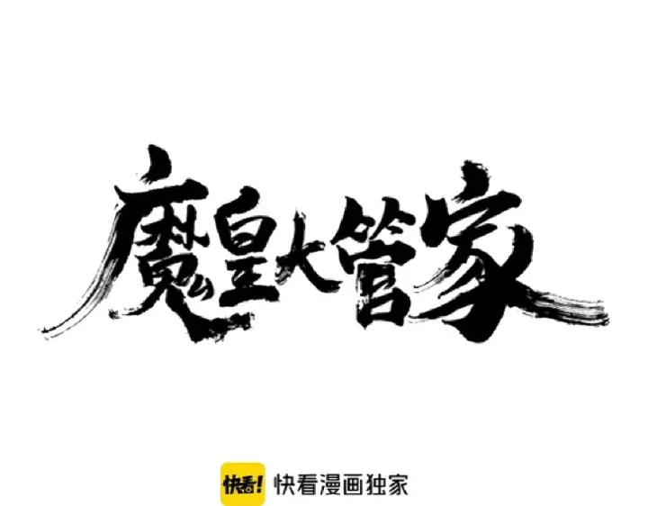 第192话 葫芦里的是....7