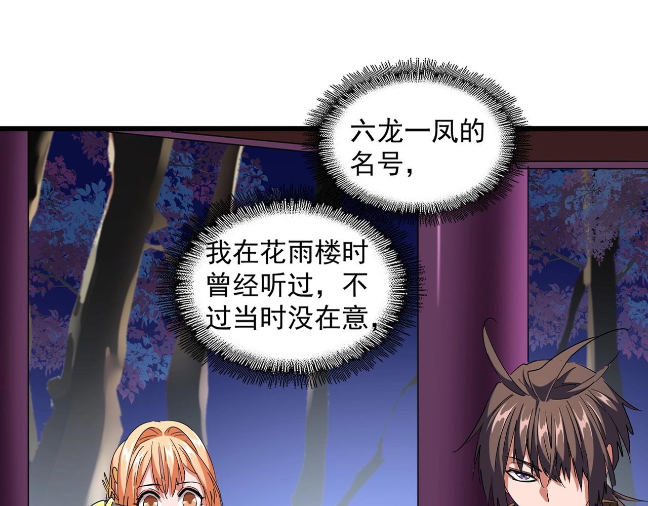 第259话 七家虚实13
