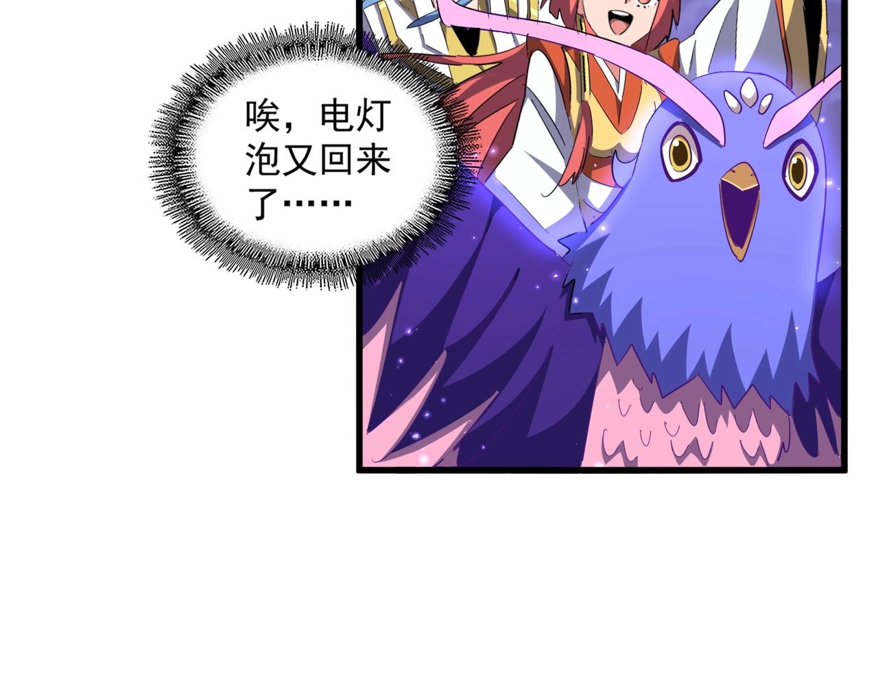 第331话 叛逃43