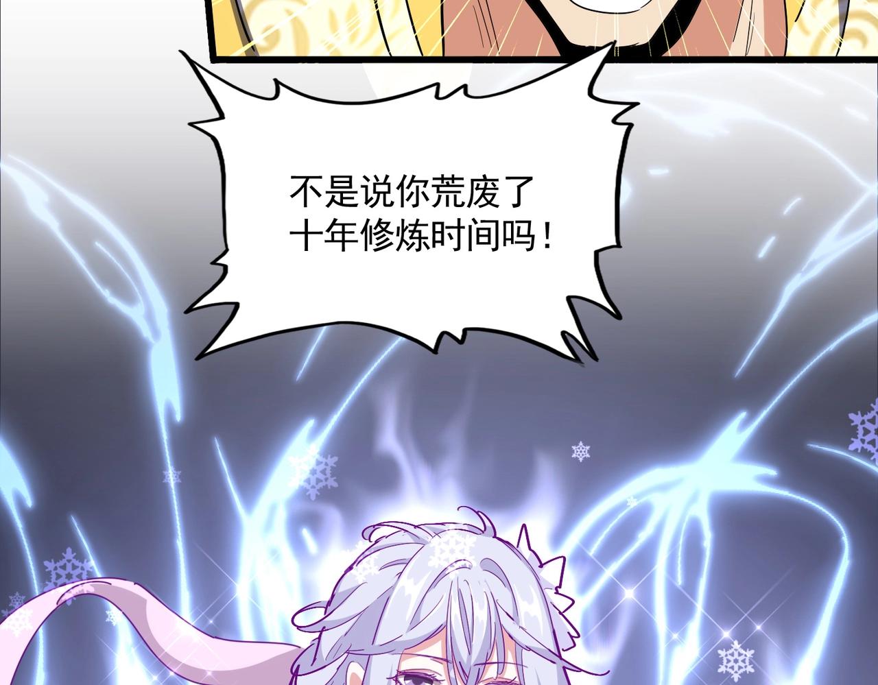 第293话 屈辱128