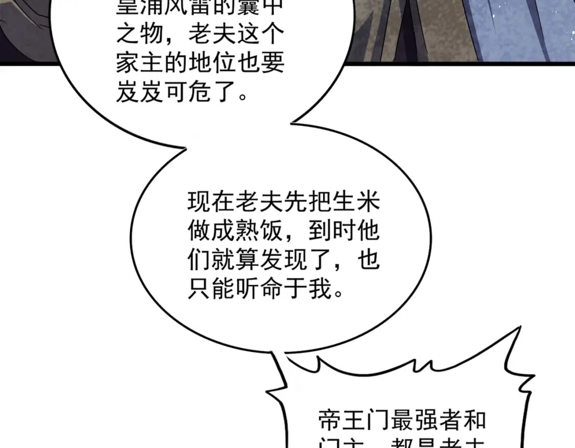 第441话 背后大佬92