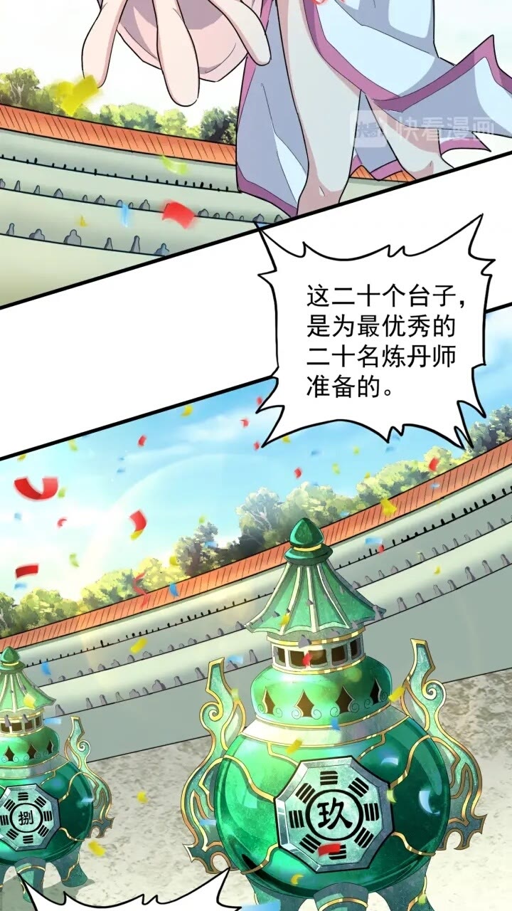 第159话 群雄齐聚50