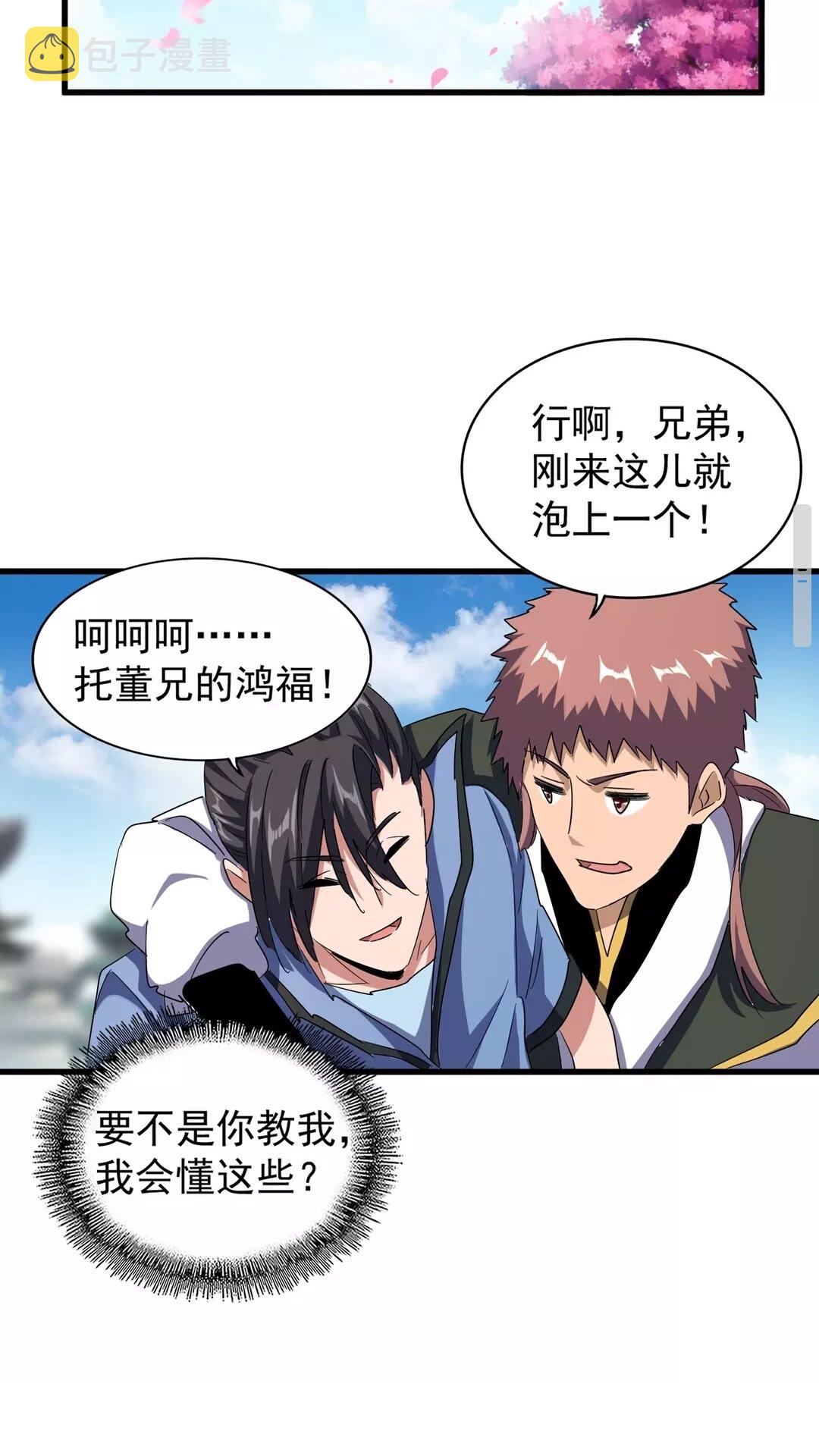 第120话 炼药27