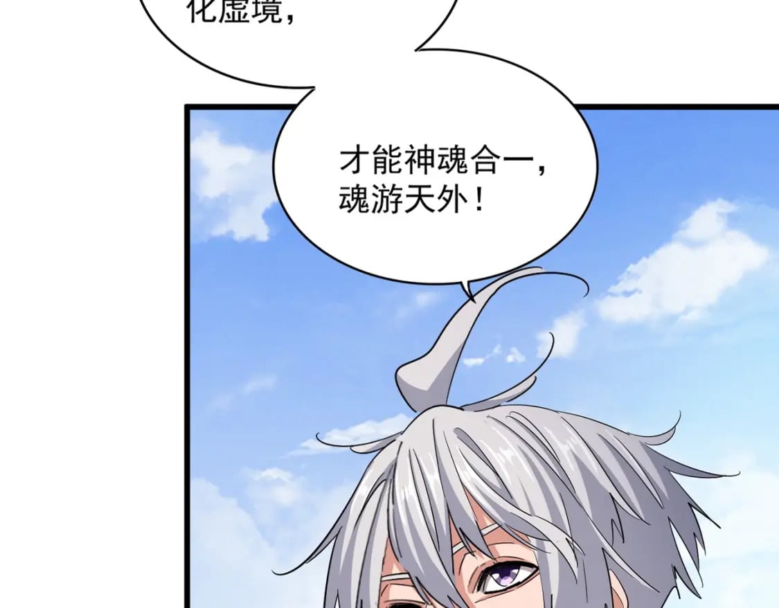 第410话 我们都可以，卓管家12