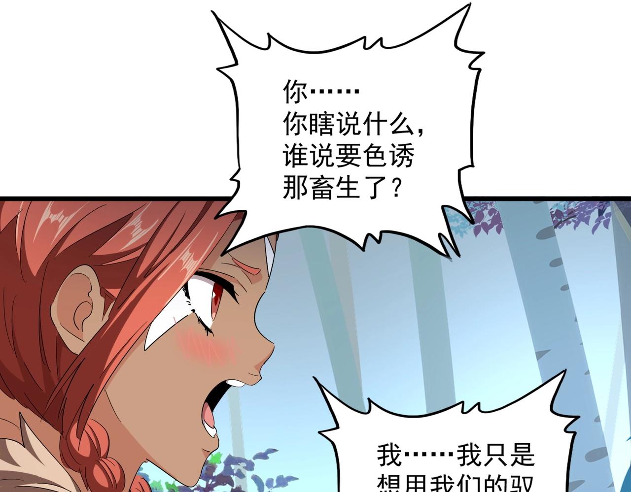 第311话 别闹50