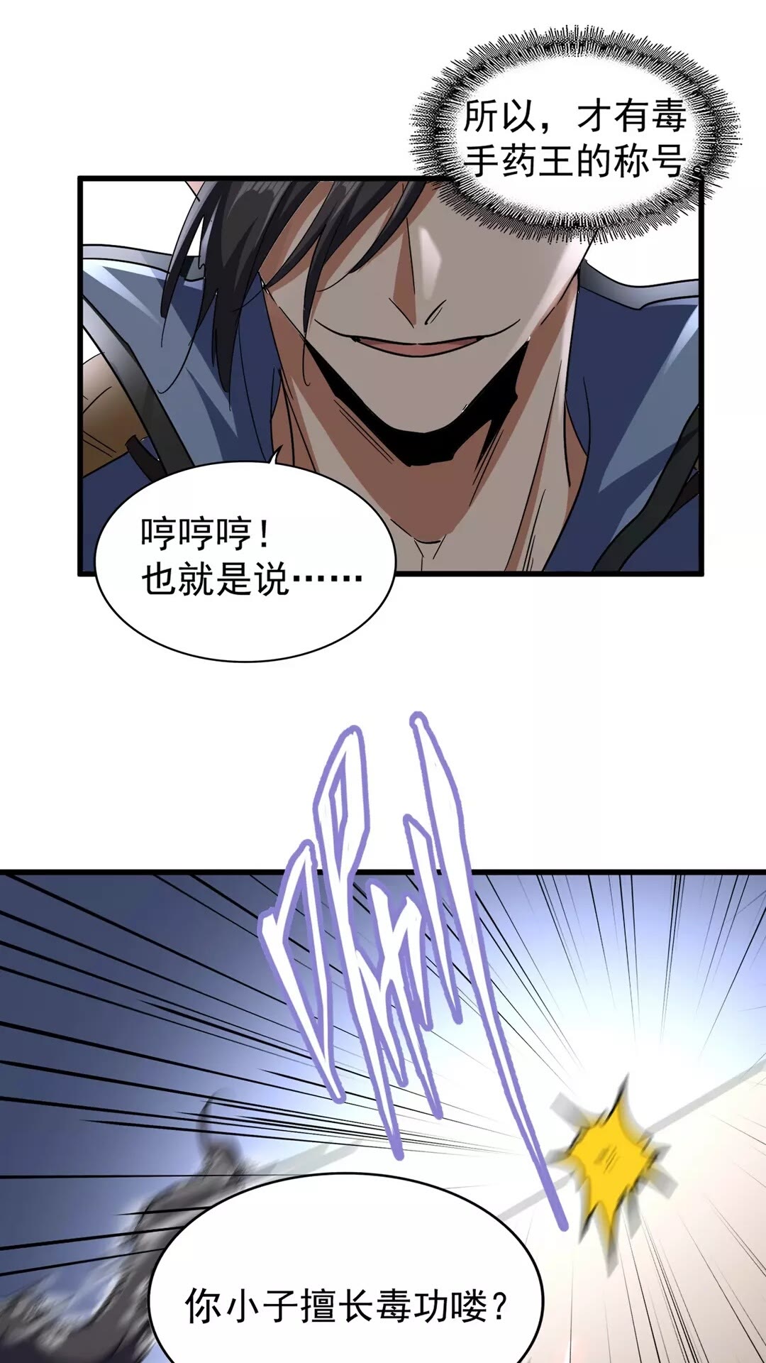 第121话 功亏一篑62