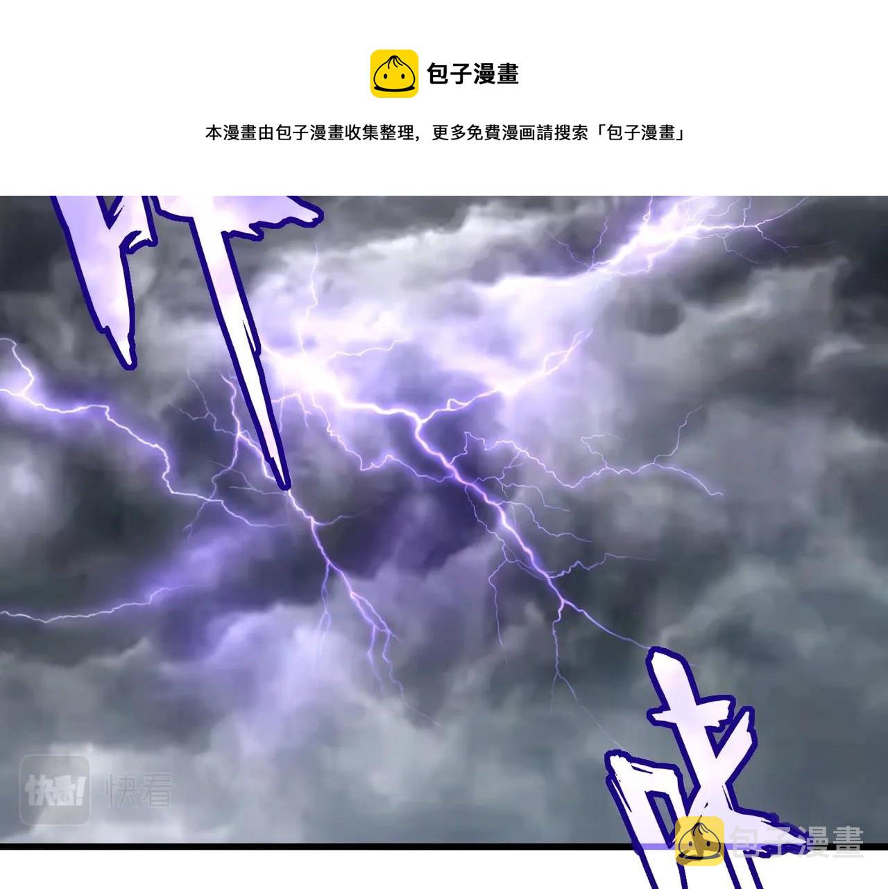 第343话 紫雷冲天98