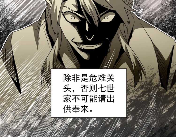 第151话 宋玉！跪下！14