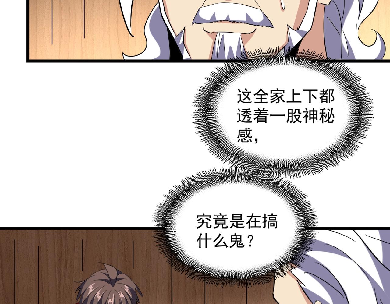 第233话 洛家全员奥斯卡奖95