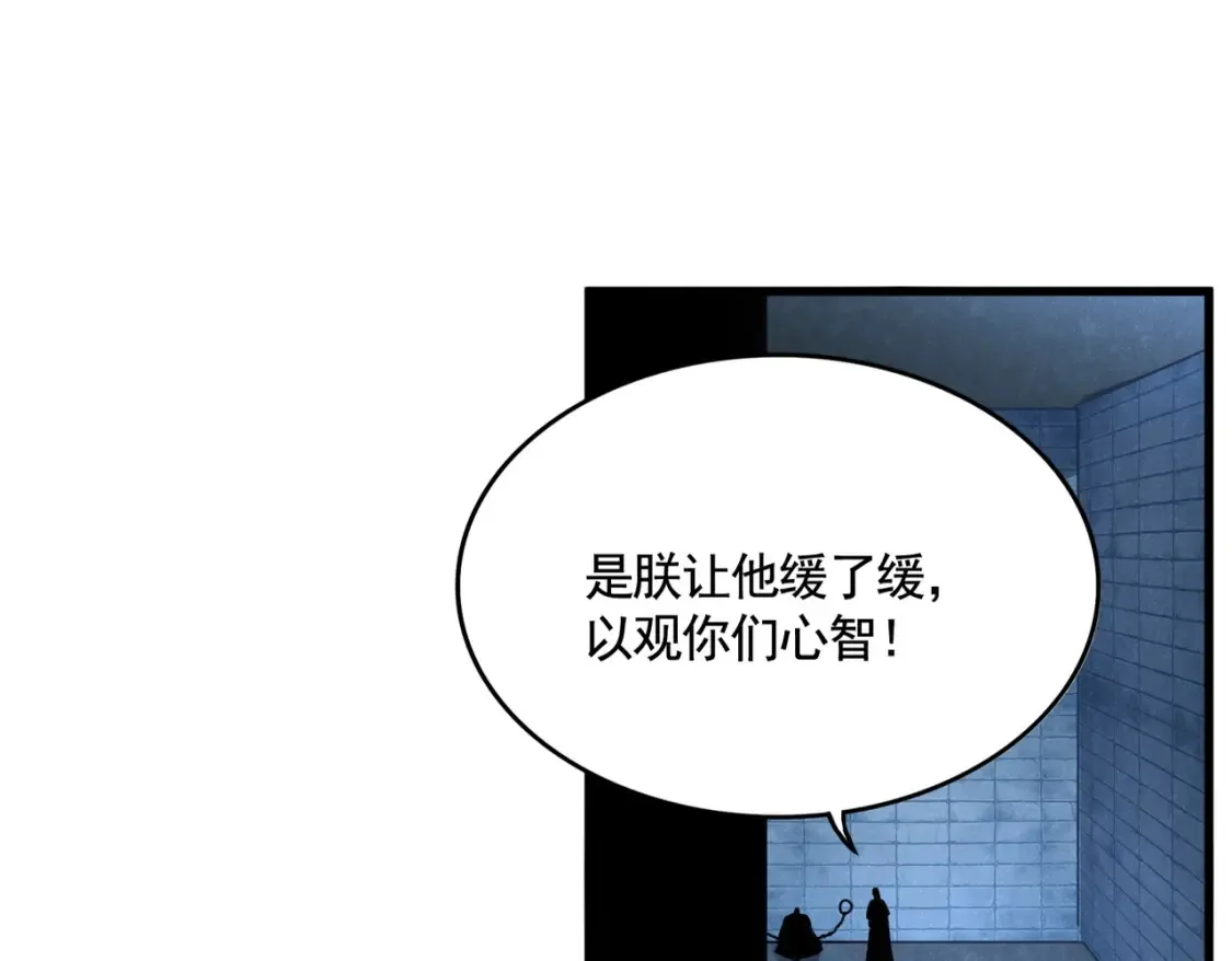 第509话 朕不会输8