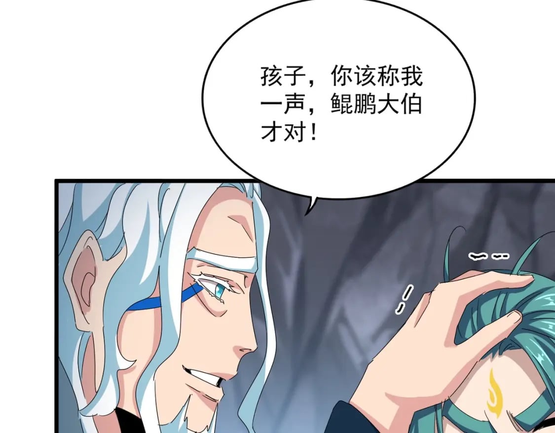 第443话 我是你大伯啊82