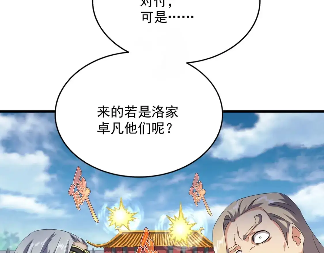 第459话 最危险的盟友39