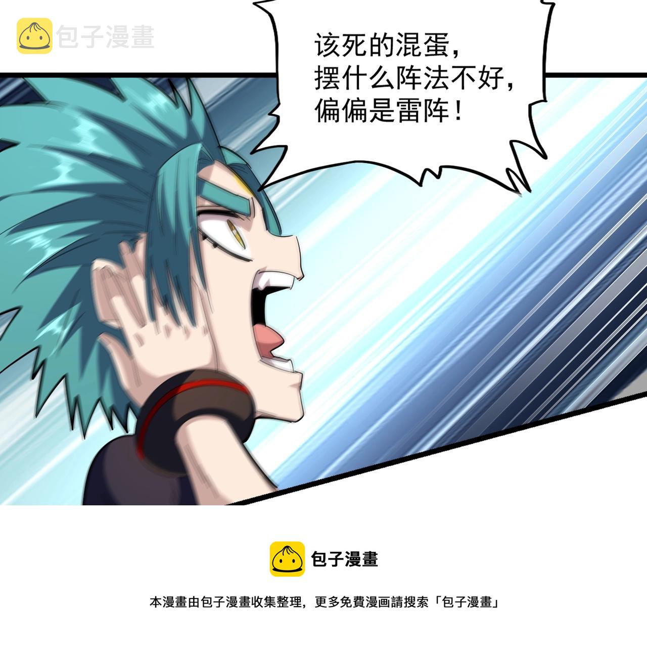 第275话 雷阵100