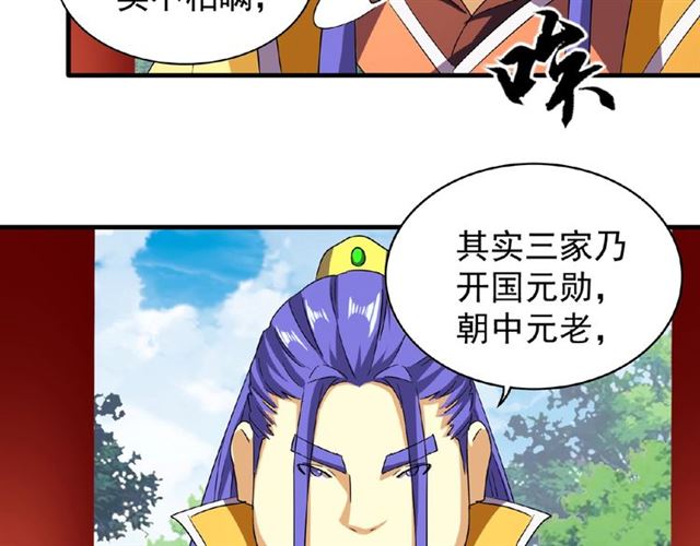 第42话 会谈开场！68