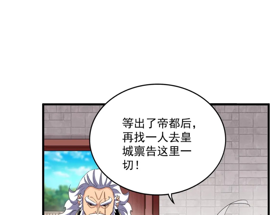第402话 谋利之时52