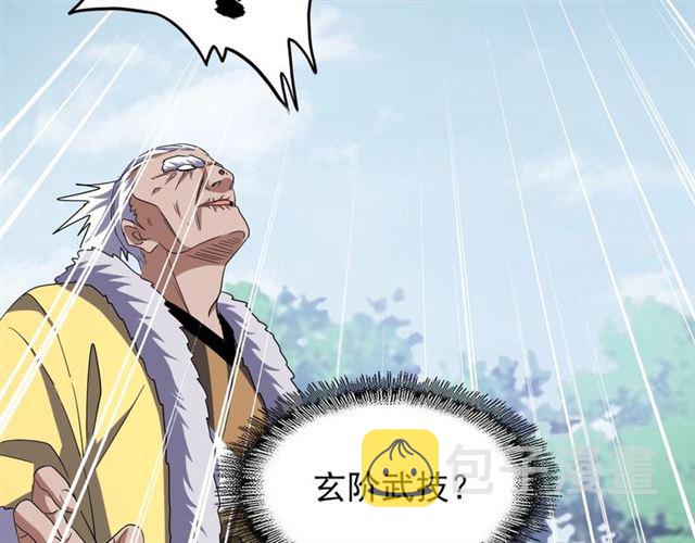 第85话 嘴强王者卓厨子41