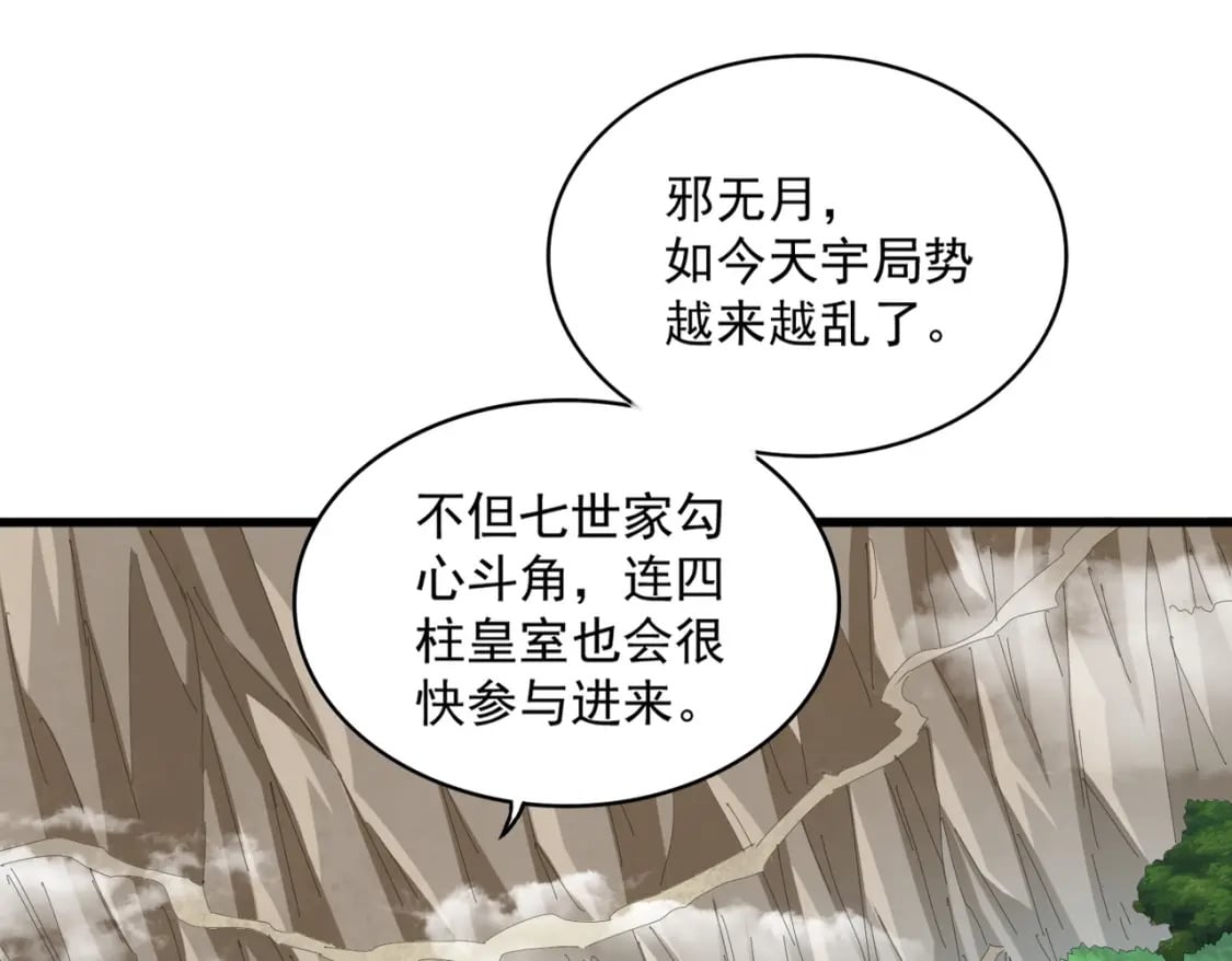 第371话 水泥封心！就在今天！85