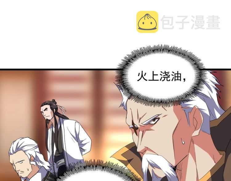 第140话 对上了79