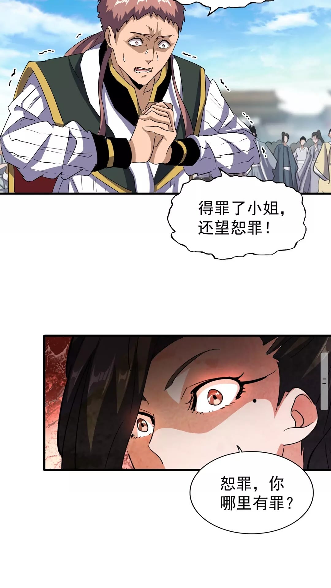 第111话 要不，算我一个？11