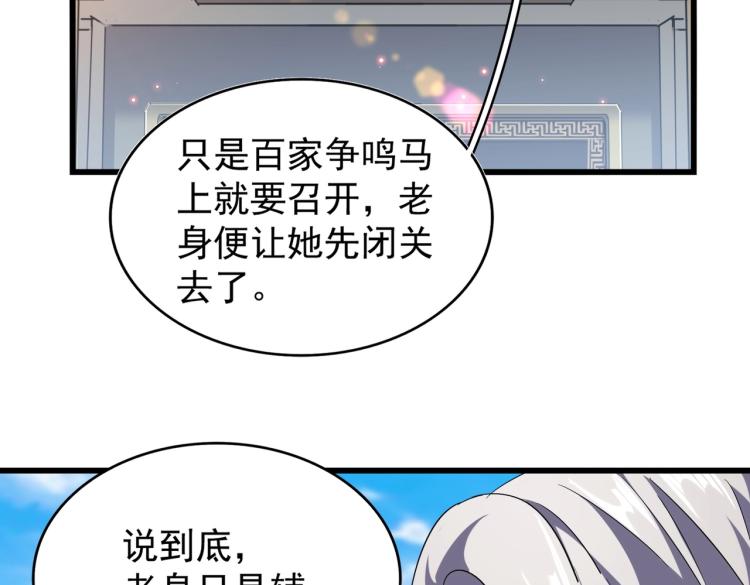 第218话 帝王心术39