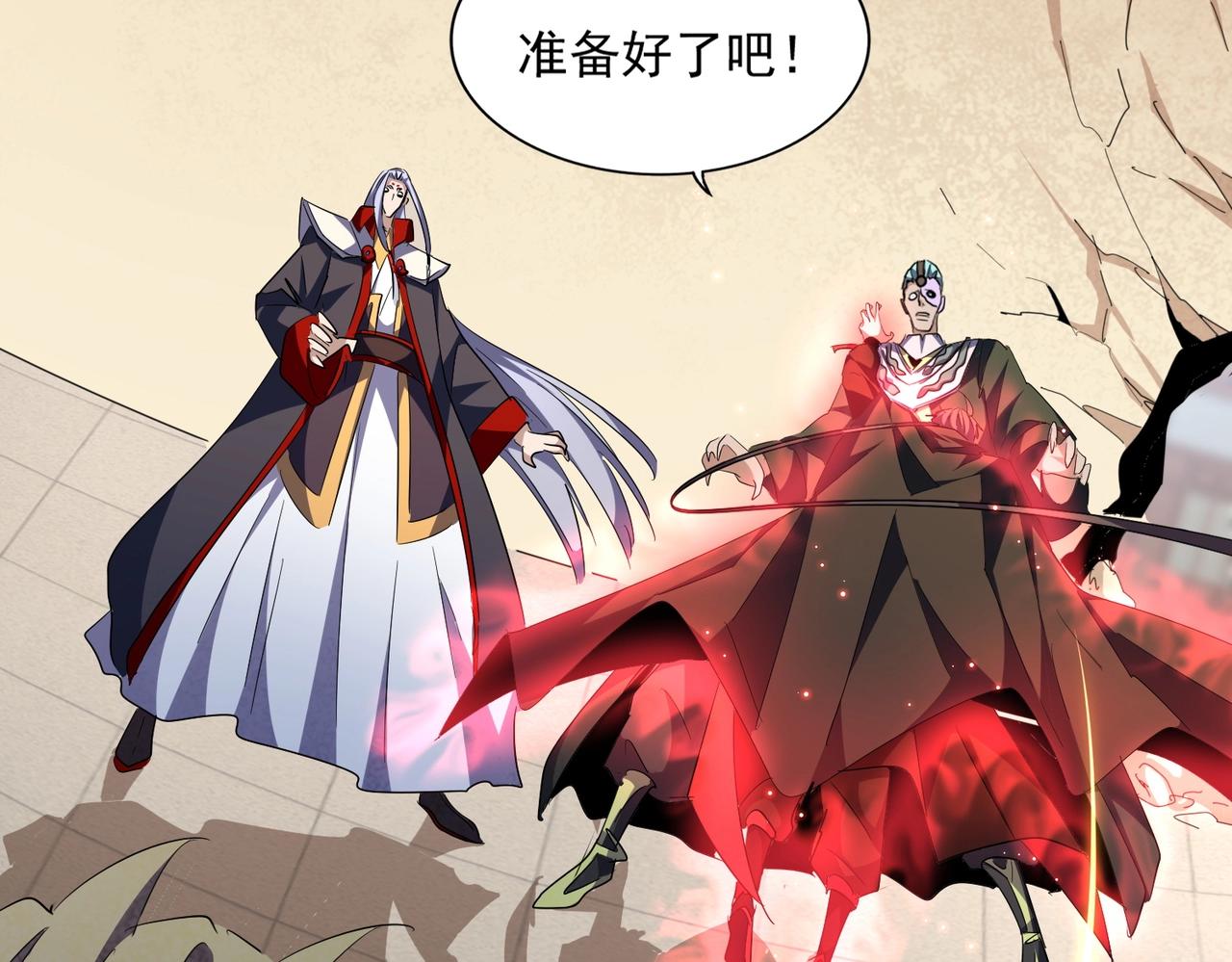 第298话 天雷地火19