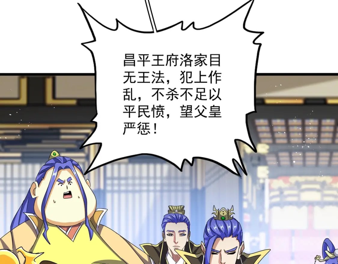 第434话 太子，你如何看16