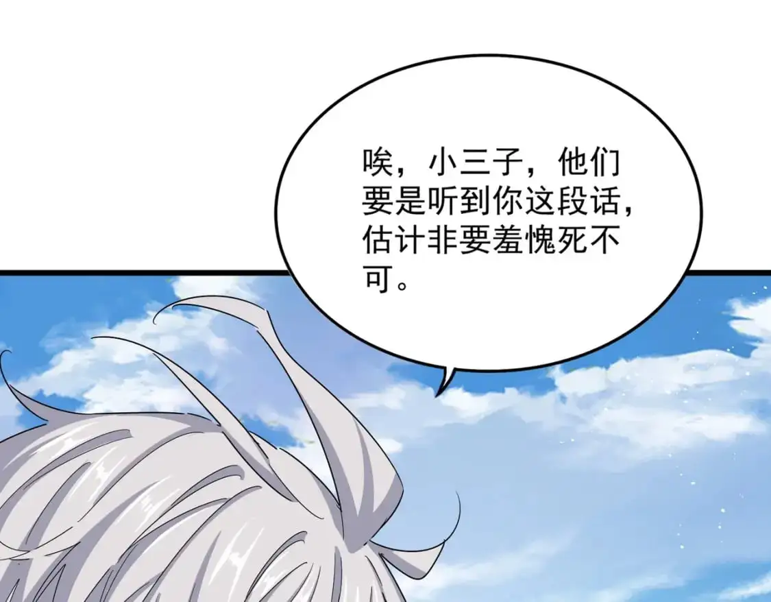 第485话 少爷请攻城66