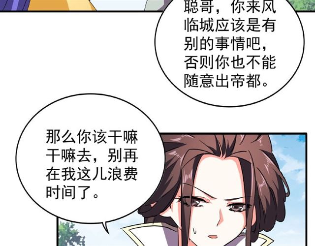 第36话 魔皇永不翻车（中）14