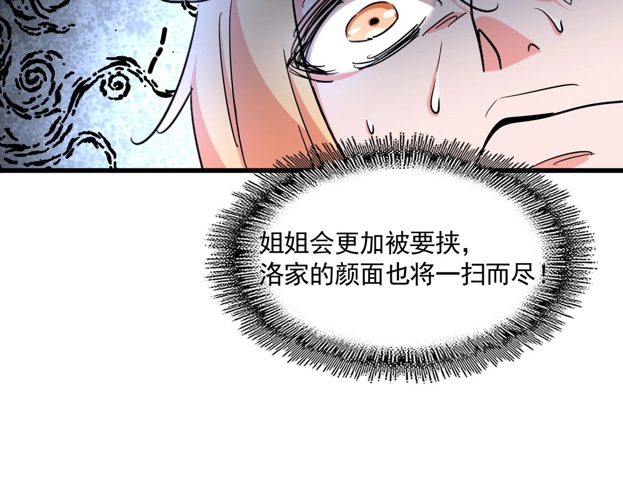 第293话 屈辱68