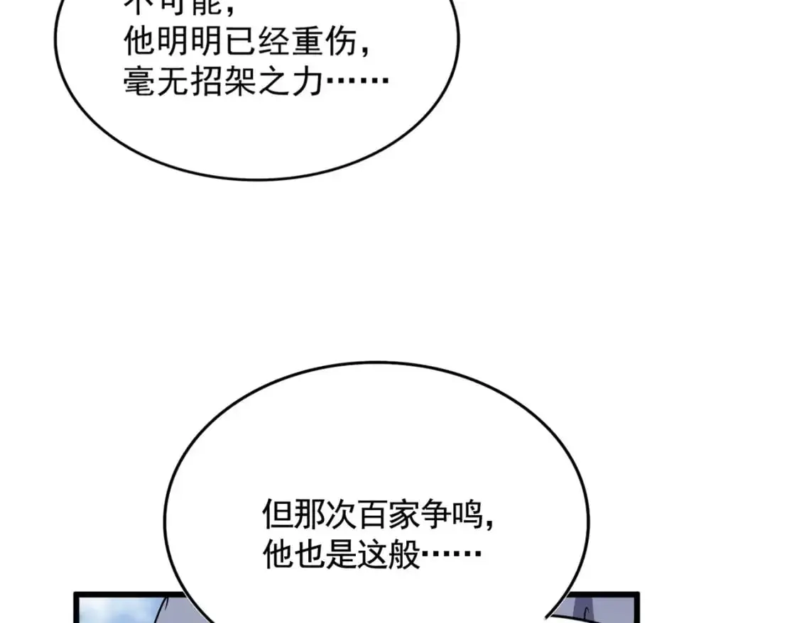 第476话 调虎离山47