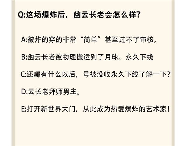 第27话 你号没了!!!??121