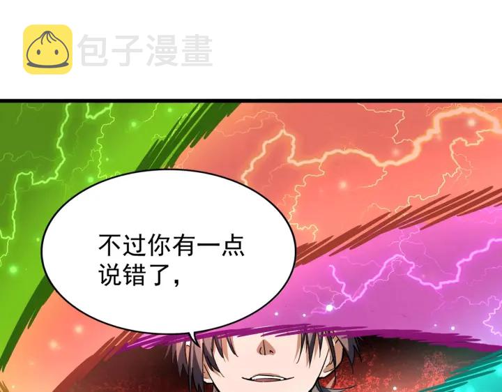 第198话 被敲碎的人是...0