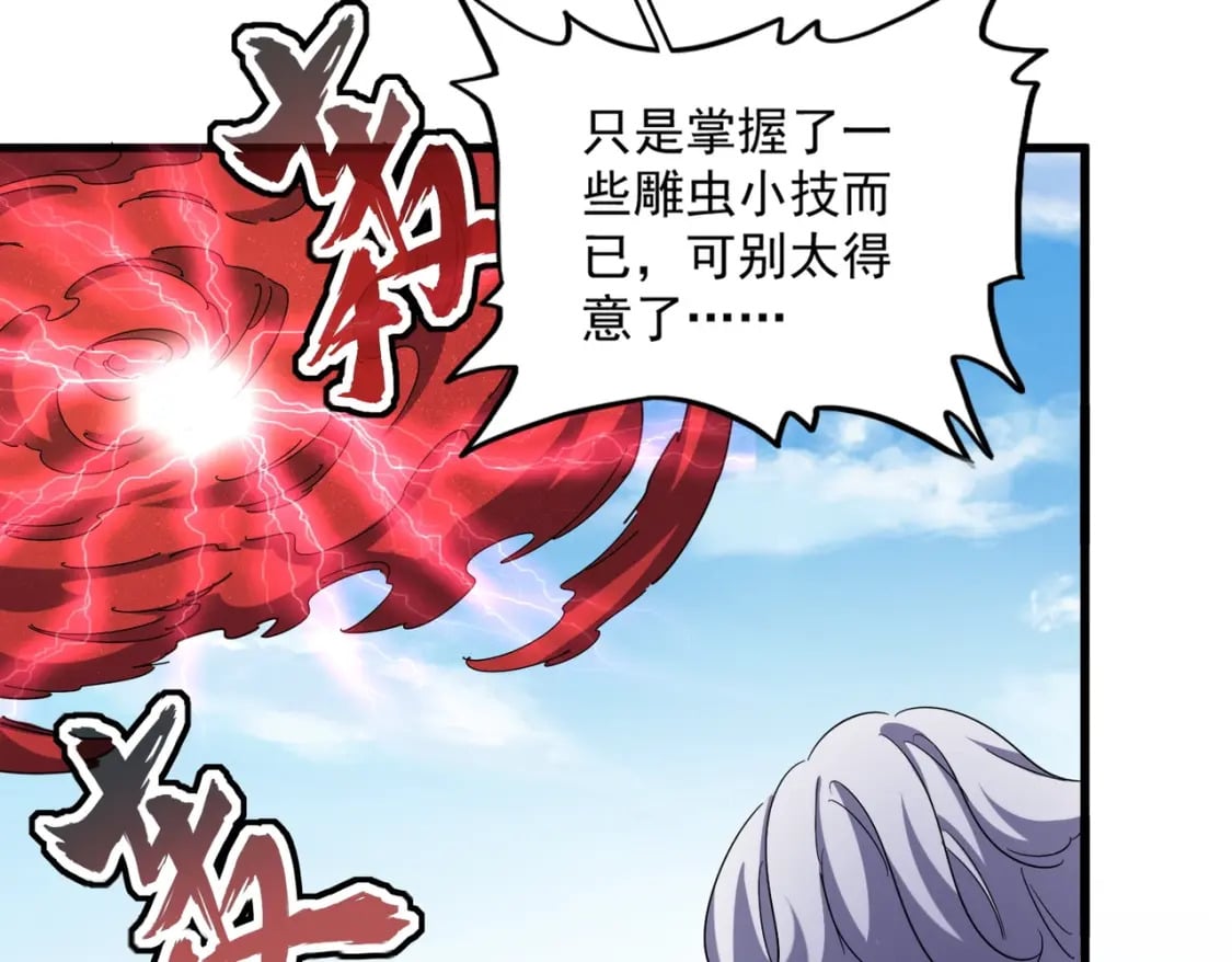 第406话 好强的对手！53