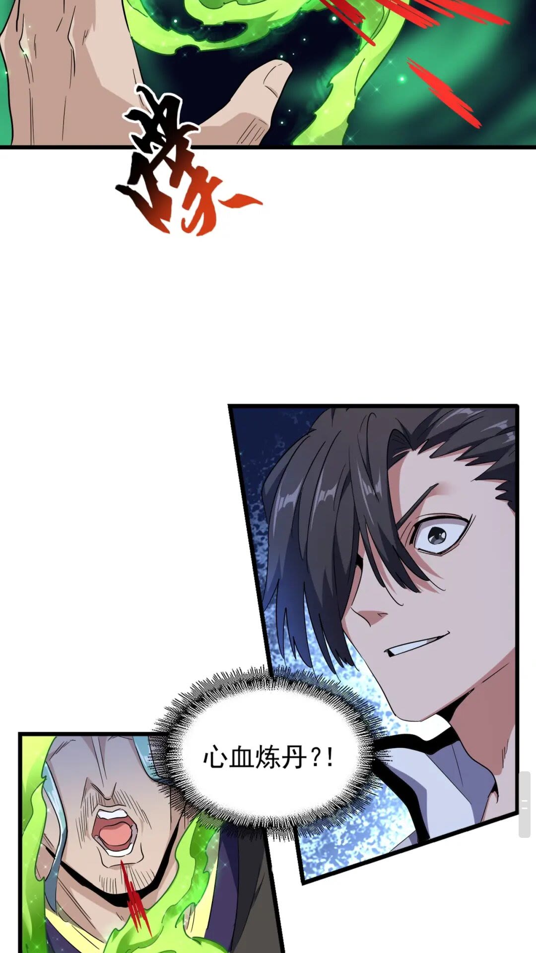 第175话 心血炼丹！39