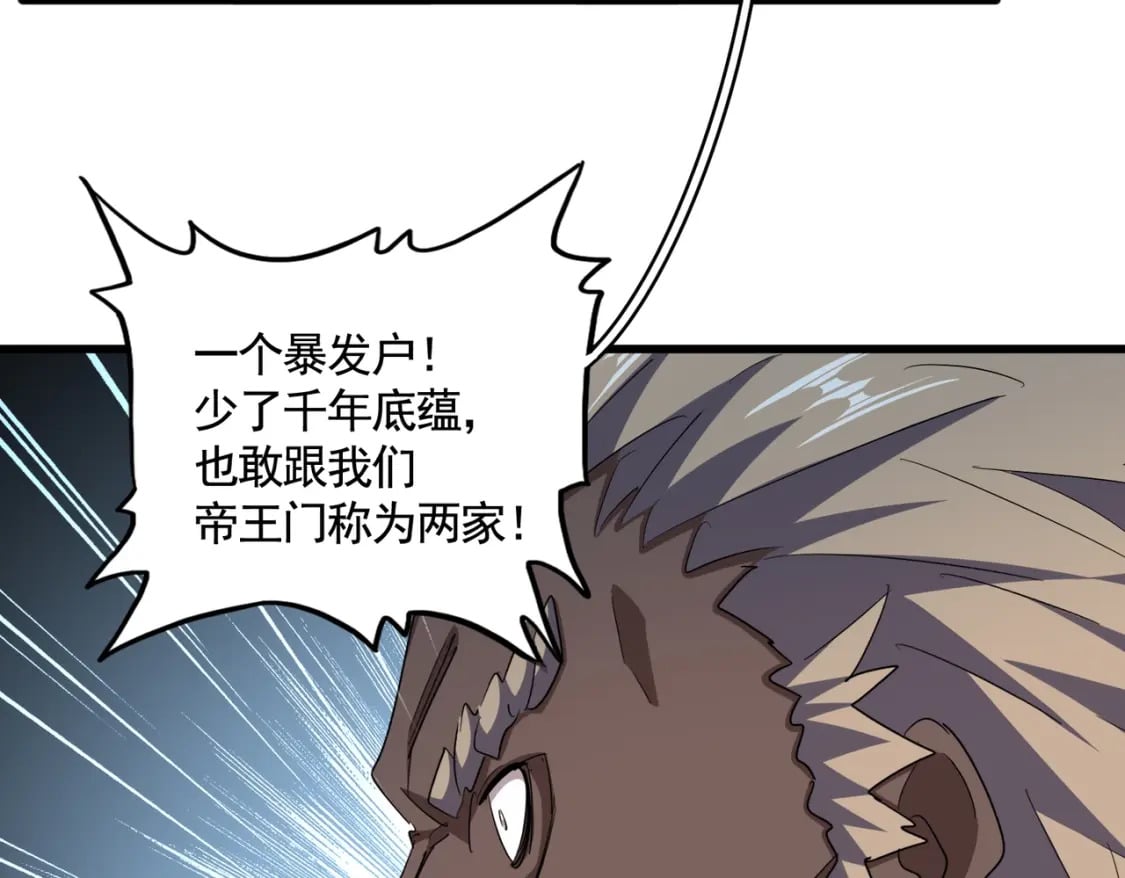 第383话 差之毫厘，失之千里54