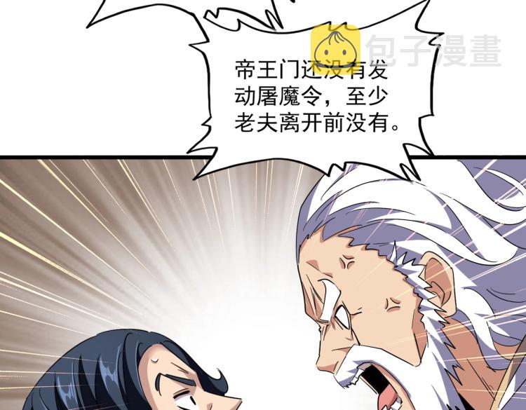 第222话 风临城！我回来了！42