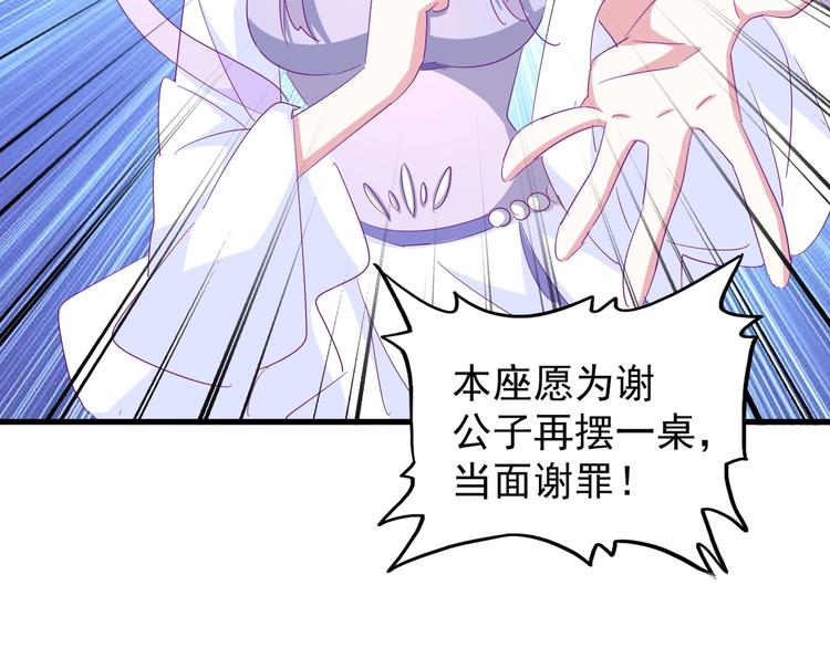 第142话 那边的蓝毛！你过来29