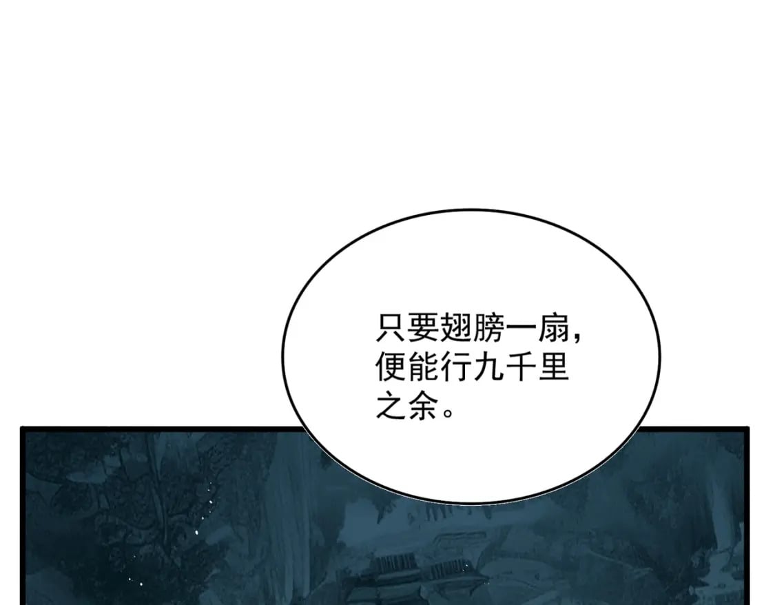 第441话 背后大佬49