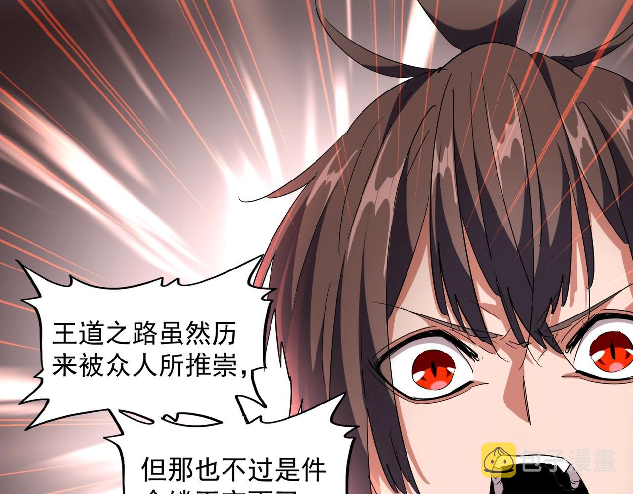 第242话 霸道王道62
