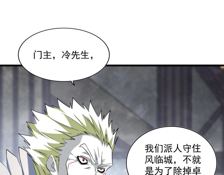 第220话 踏平风临城87