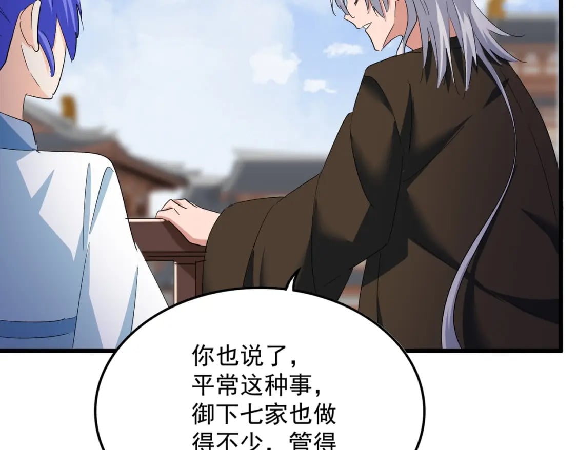 第417话 吃人辣！78