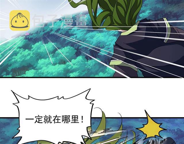 第62话 阵法达人54