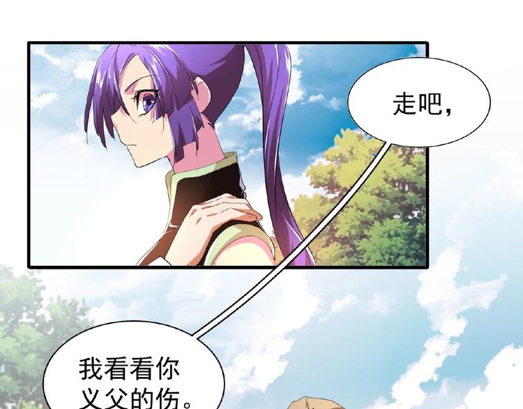 第19话 魔皇老中医（二）43