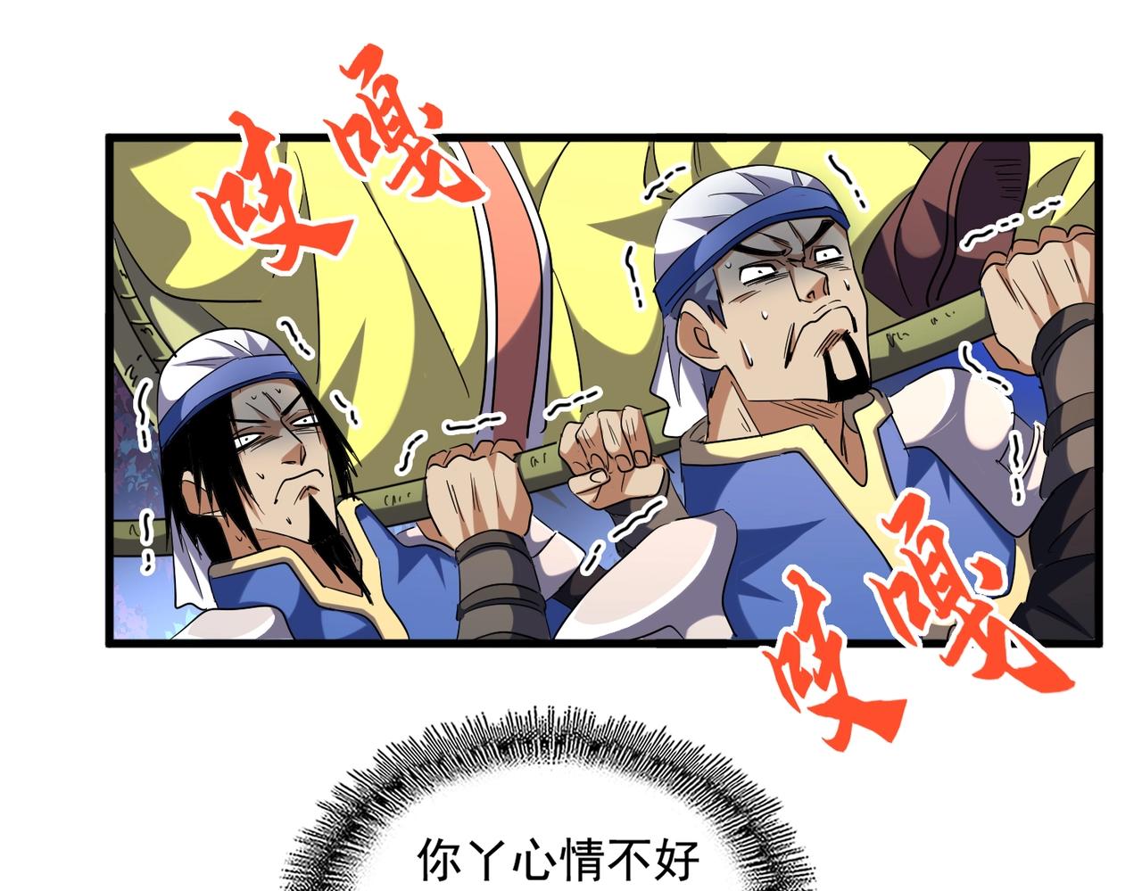 第255话 你咋胖这样了！88