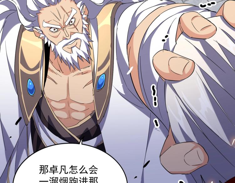 第224话 逼王易主16