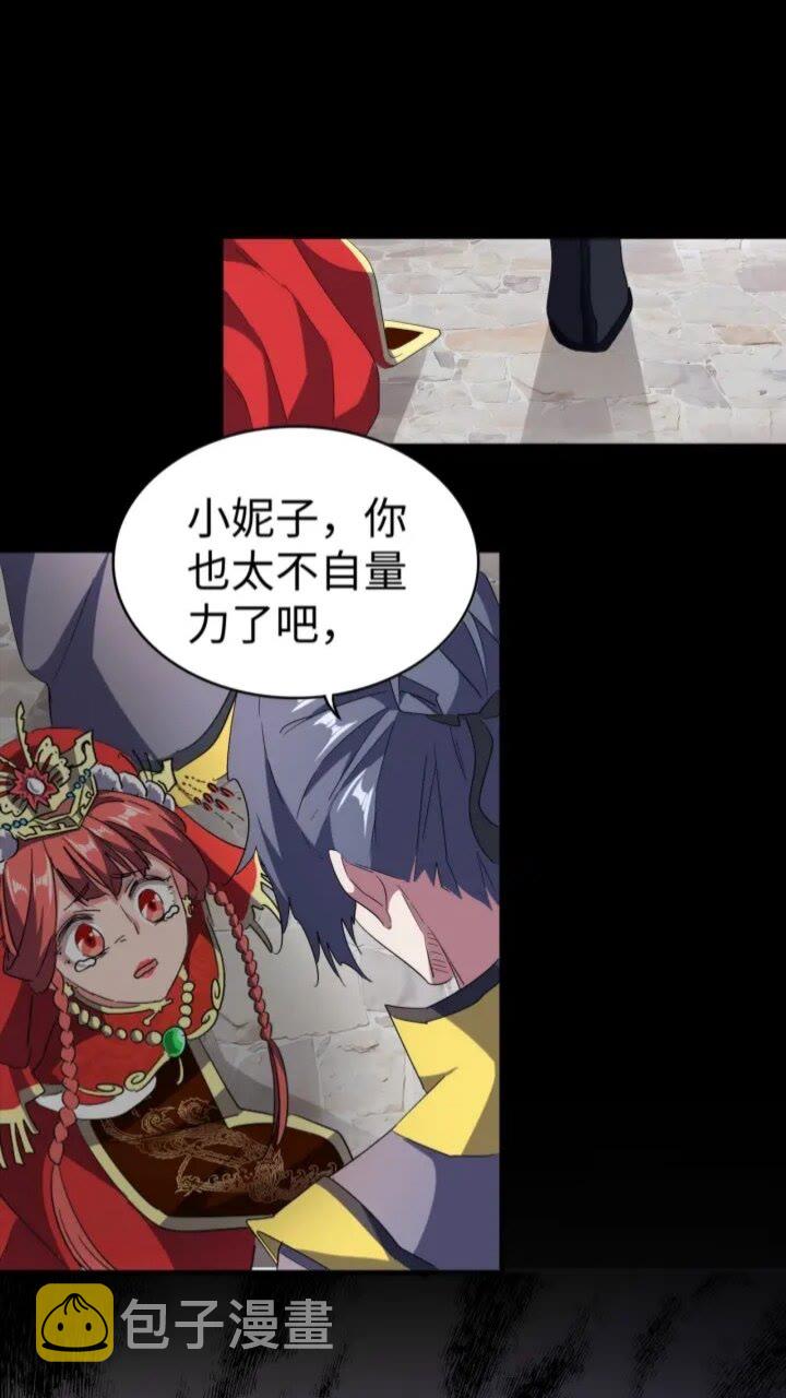 第94话 邪神下凡37