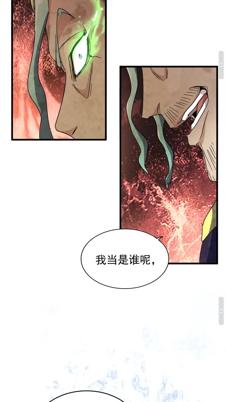 第158话 叛变56