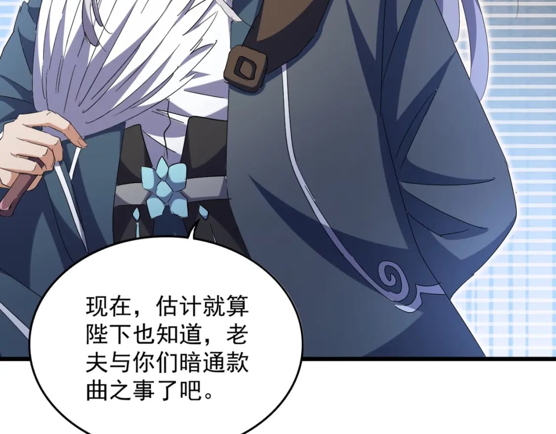 第426话 追踪者84