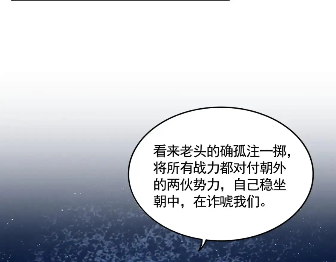 第470话 开战13