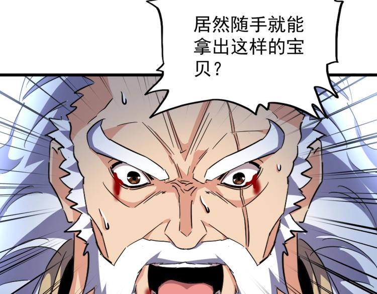 第217话 七家主10